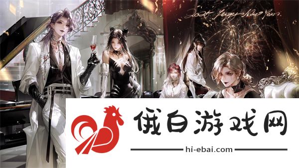 无期迷途2025新春前瞻庆典直播开始时间