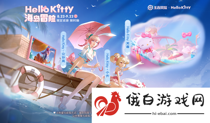 王者荣耀Hello