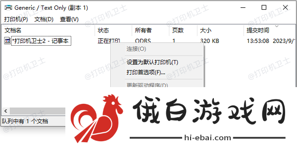 打印机正在初始化怎么解决