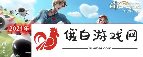 创造与魔法6月10日兑换码是什么