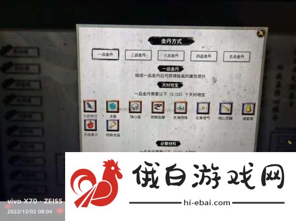 鬼谷八荒金丹境怎么突破，全面突破方法与PVP竞技攻略