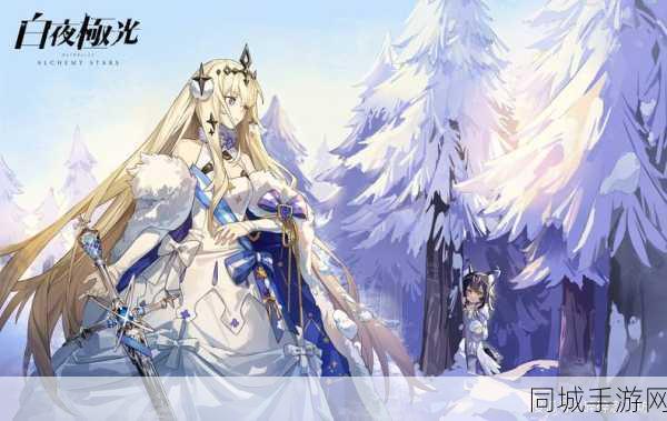 白夜极光为何停服-停服公告详解及竞技场战术布局指南