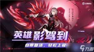 王者荣耀影大招机制是什么