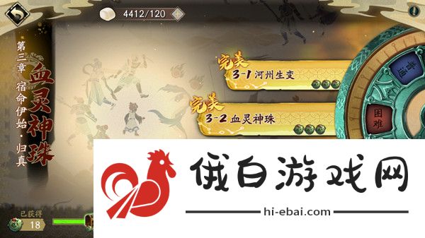 天地劫幽城再临归真第三章攻略大全 归真第三章图文通关攻略图片1