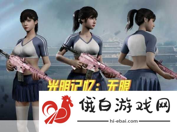 光明记忆无限竞技场战术与活动攻略指南