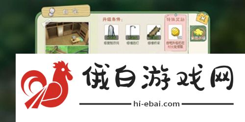 小森生活房屋等级大全 房屋等级提升攻略图片6