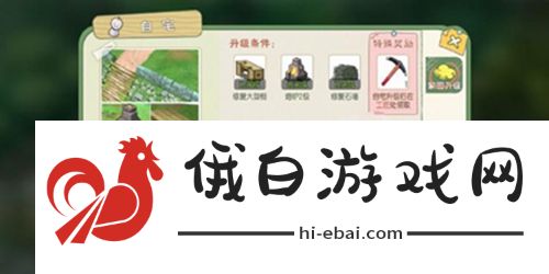 小森生活房屋等级大全 房屋等级提升攻略图片8
