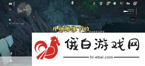 燕云十六声怎么隐藏武器，隐藏弓箭武器方法一览