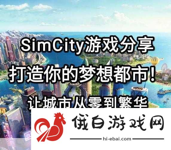 城市天际线，大灾难角色打造攻略——在Steam上构建你的无敌都市传奇