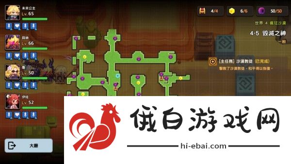 坎特伯雷公主与骑士唤醒冠军之剑的奇幻冒险世界4攻略 世界4三星全收集攻略图片5