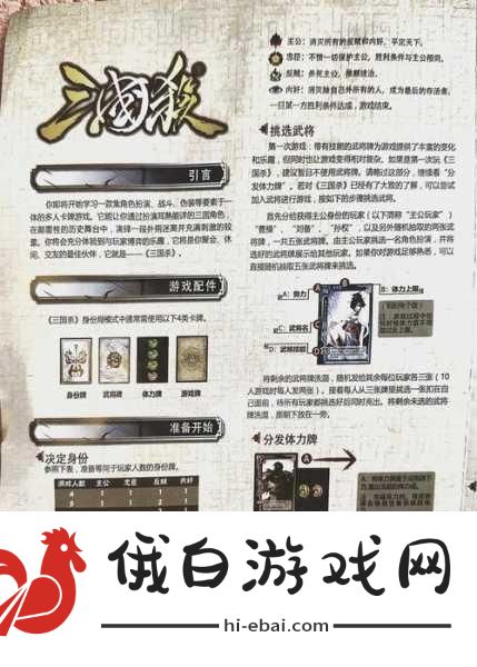 三国杀名将传九州行商玩法攻略，智取竞技场，玩转九州商路