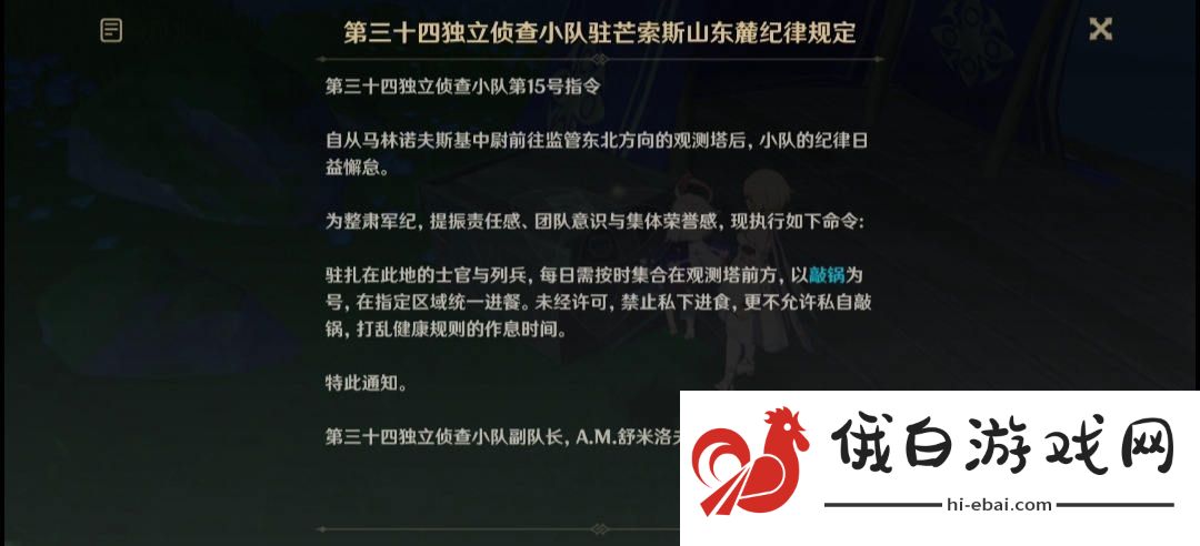 原神往事追迹西要怎么做