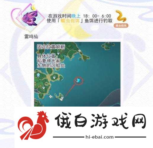 原神雷鸣仙在哪钓？用什么鱼饵？雷鸣仙钓鱼位置介绍