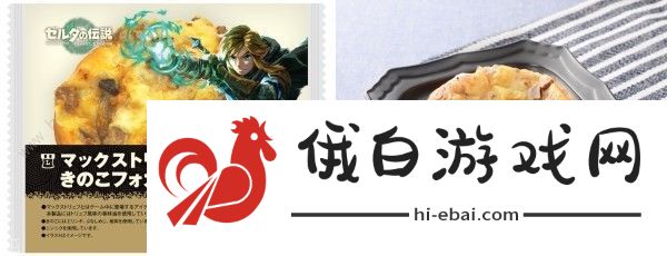 王国之泪联名罗森食品大全 限定商品及联名菜单介绍图片4