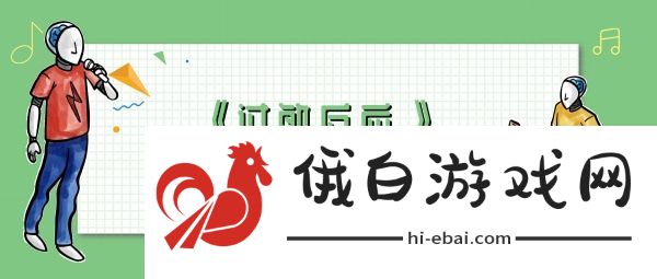学不会俏皮话我乏味吗歌曲介绍
