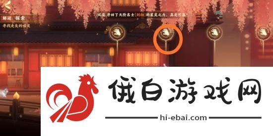 忘川风华录寻喵记解谜任务攻略 寻喵记解谜任务流程详解图片4