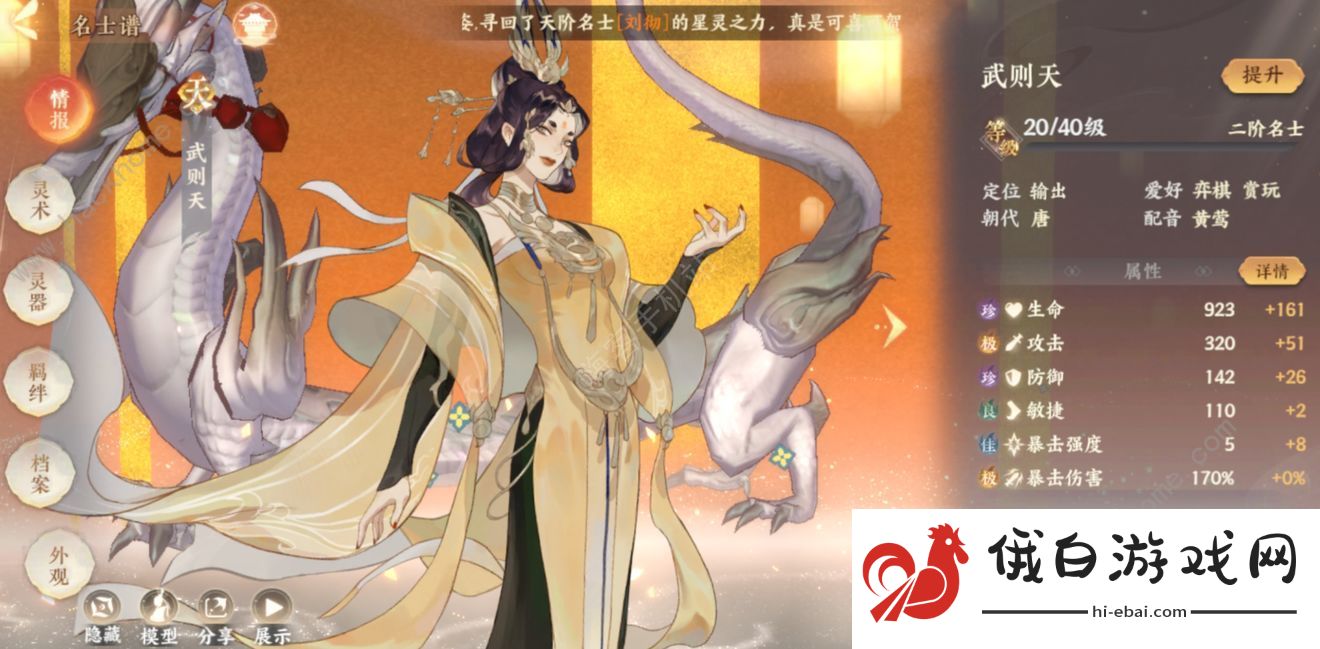 忘川风华录初始怎么刷 新手最强初始角色推荐分享图片2