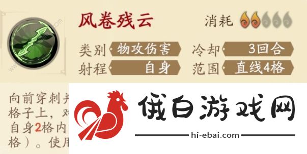 天地劫幽城再临皇甫申五内攻略 皇甫申技能魂石搭配推荐图片2