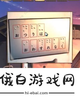 失物终点站攻略大全 全关卡图文通关总汇图片15