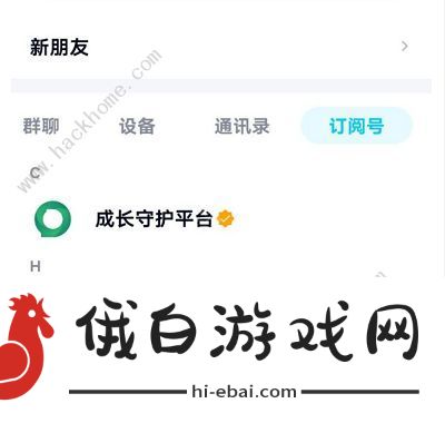 王者荣耀怎么改实名认证2021 微信手机QQ第二次修改实名认证教程图片1
